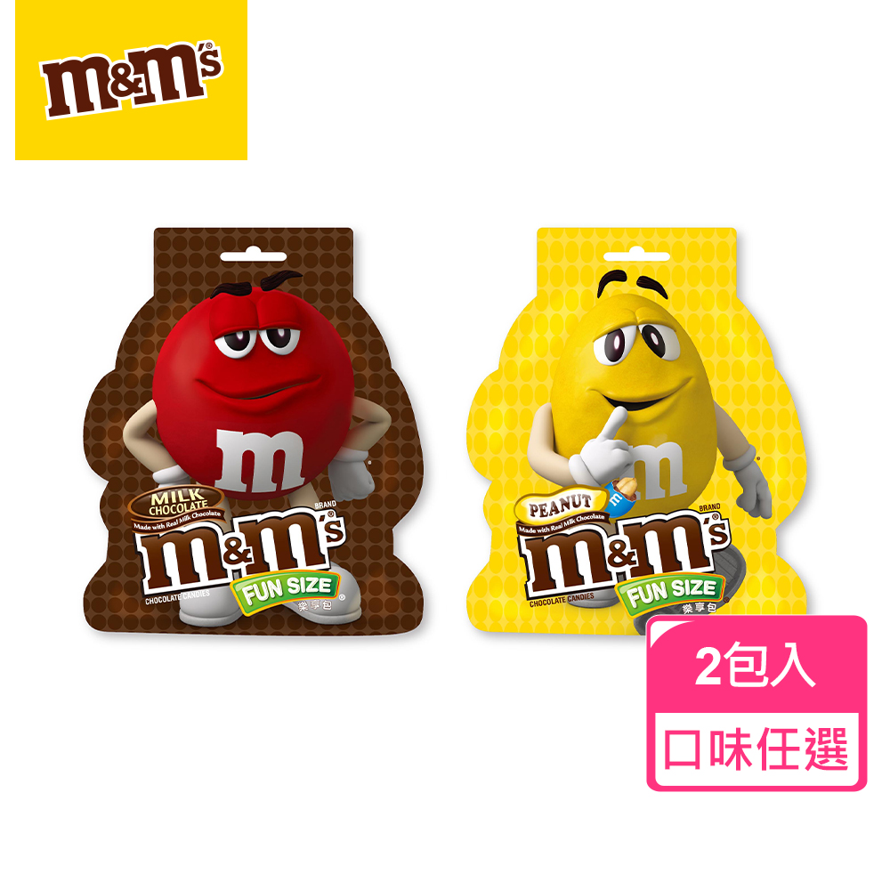 【M&M’S】經典糖衣巧克力 樂享包x2
