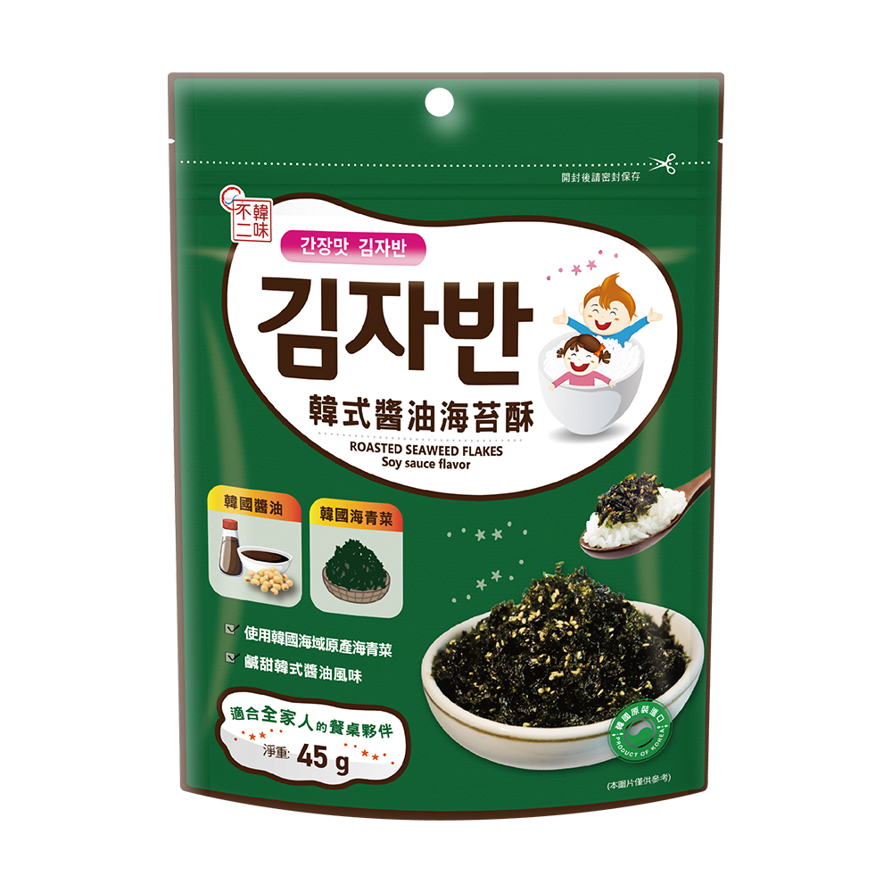 【韓味不二】海苔酥(韓式醬油口味) (45g)