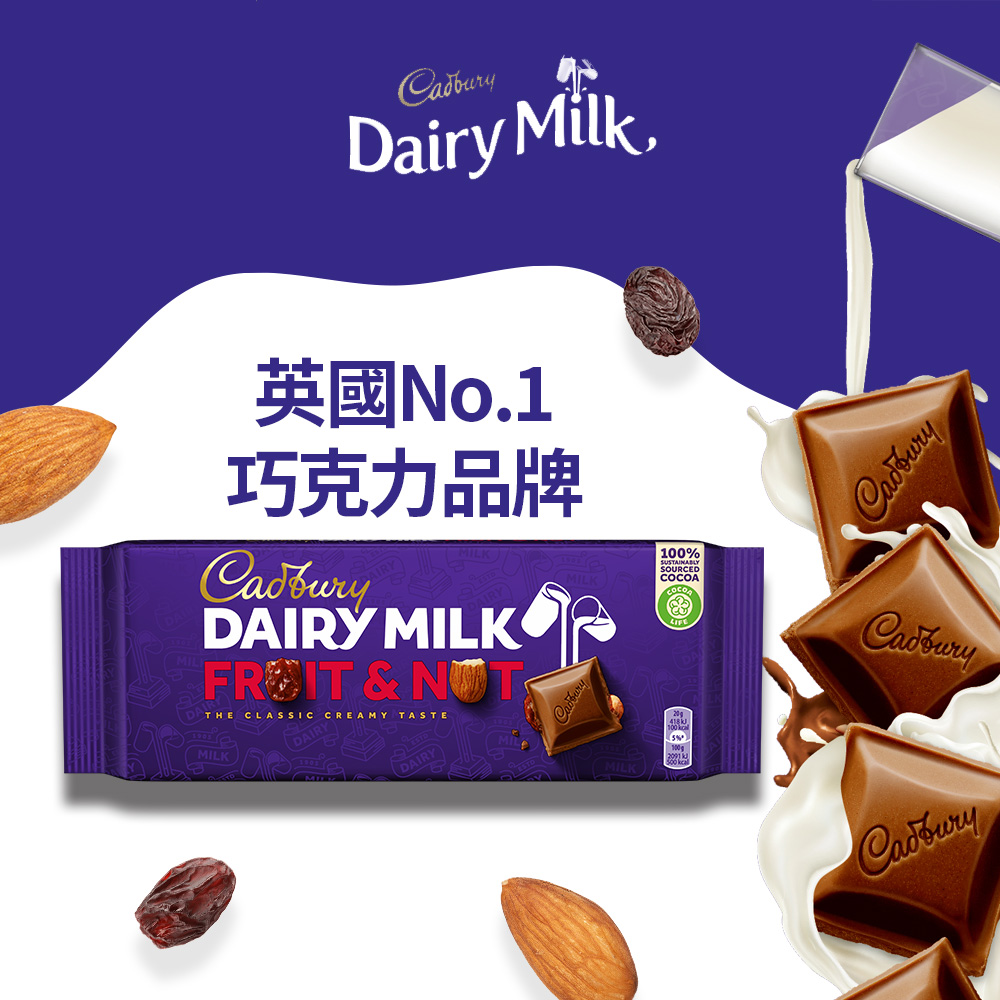 【Cadbury】牛奶巧克力-含葡萄乾和堅果180g