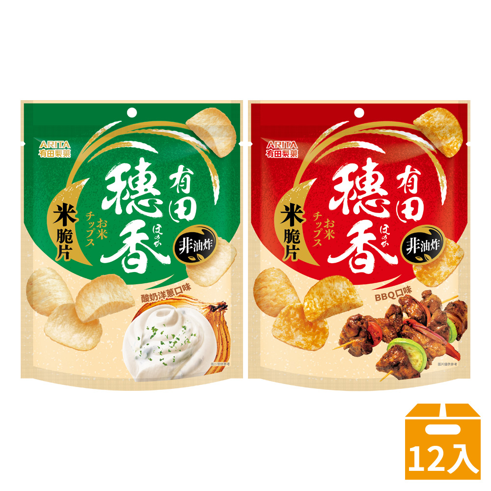 《有田製果》穗香米脆片 80g(口味多選/12包) 箱