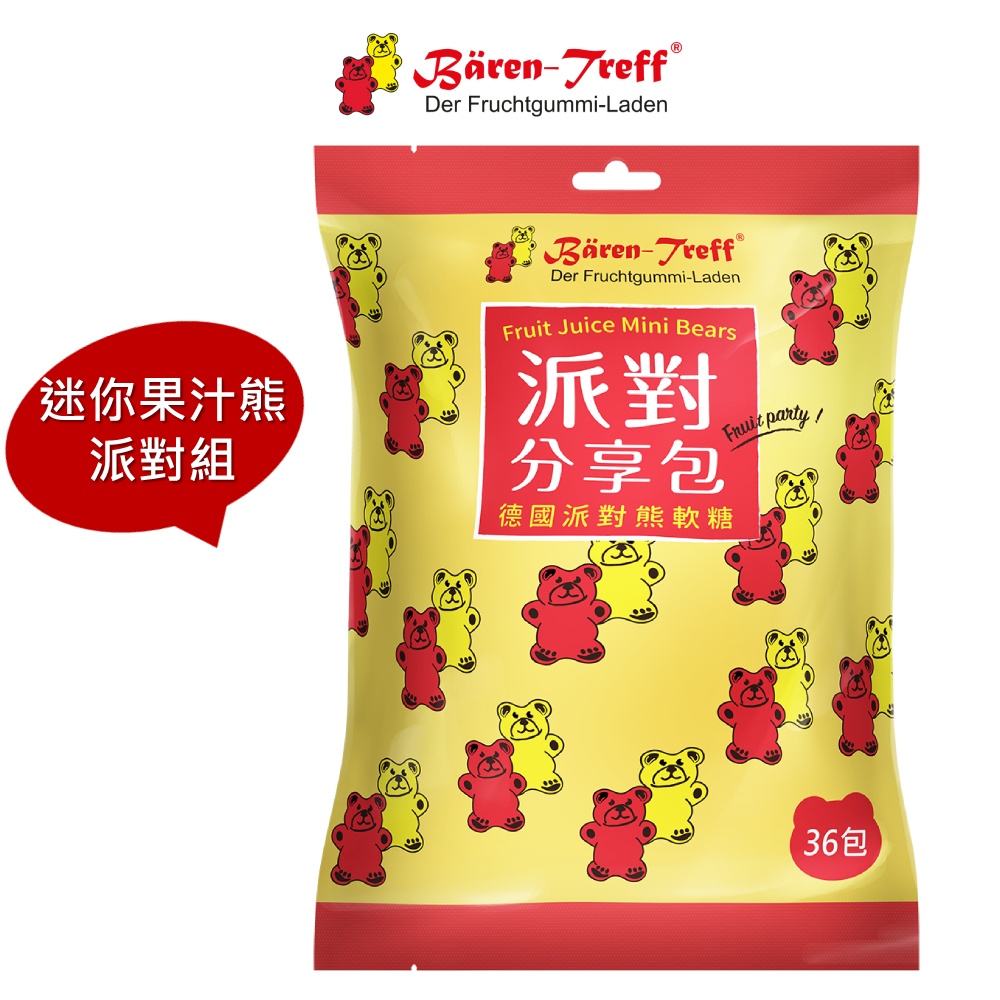 Baren-Treff 德國派對熊 迷你熊果汁軟糖快樂分享包36入