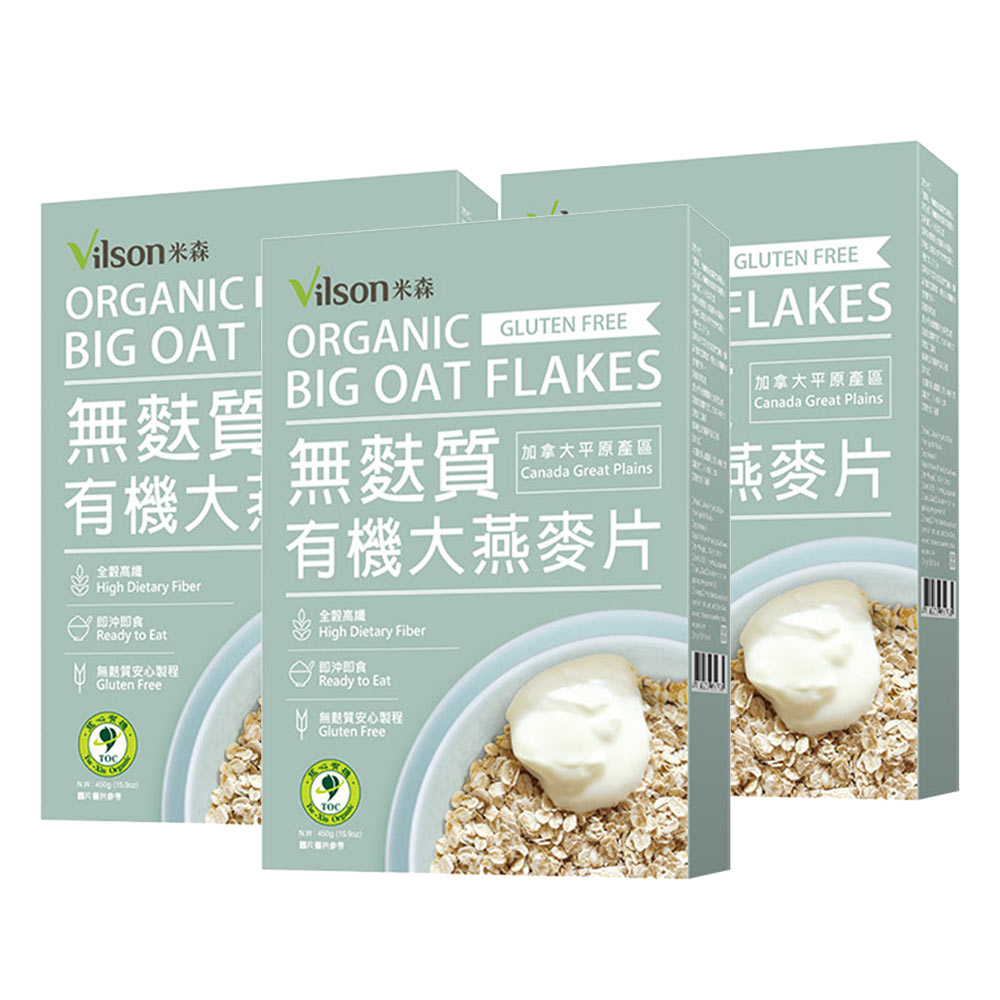 【米森 vilson】有機無麩質大燕麥片(450g/盒)x3盒