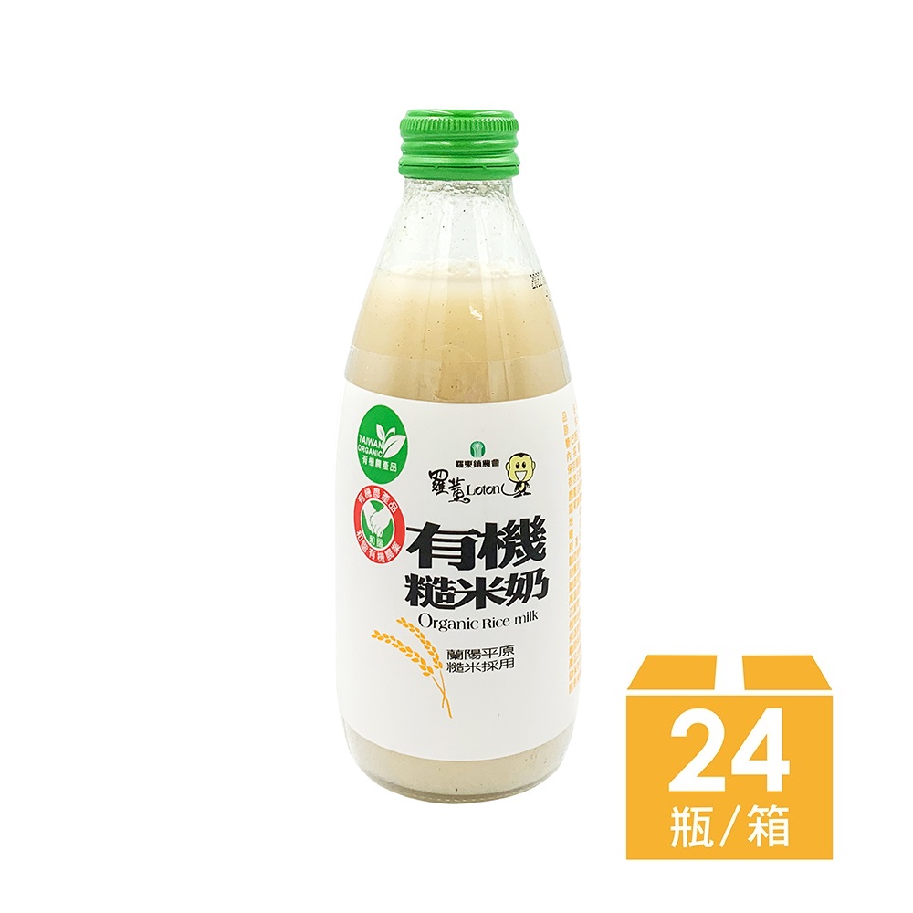 【羅東鎮農會】羅董有機糙米奶(245mlx24瓶/箱)
