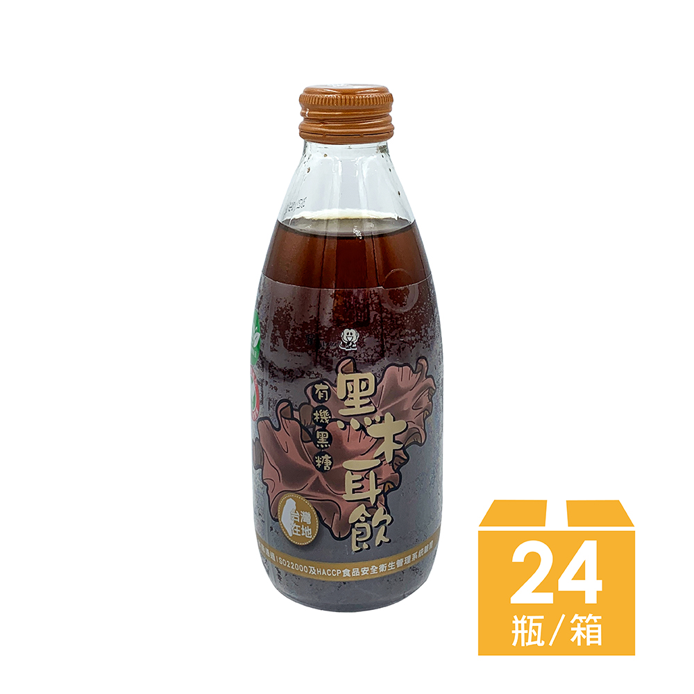 【羅東鎮農會】羅董有機黑糖黑木耳飲24瓶/箱