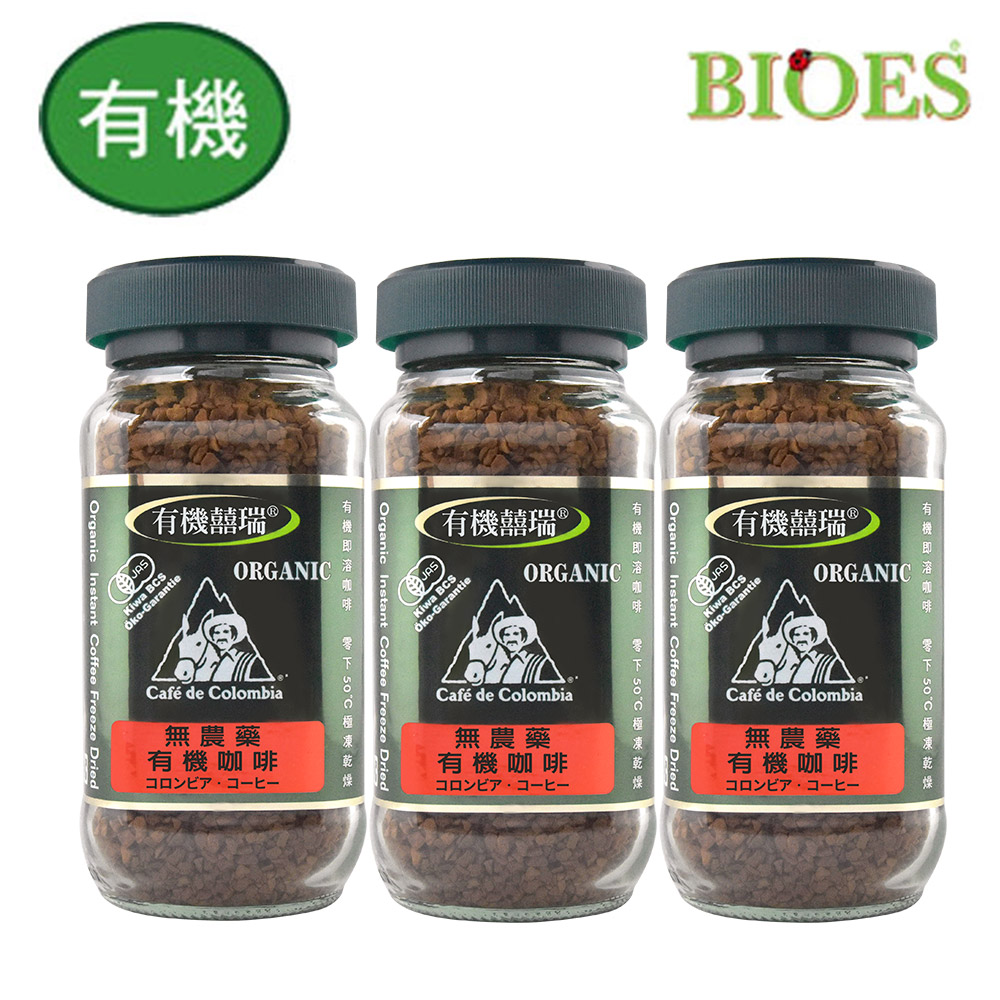 【囍瑞 BIOES】BIO-GREEN 阿拉比卡即溶有機咖啡(100g / 瓶)X3