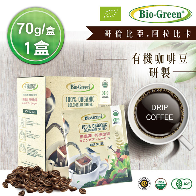 【囍瑞 BIOES】BIO-GREEN 阿拉比卡有機濾掛式咖啡(10g*7包)/盒x5