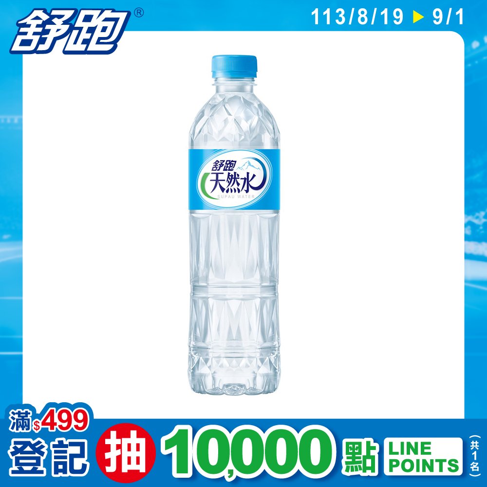 舒跑 天然水600ML(24入)