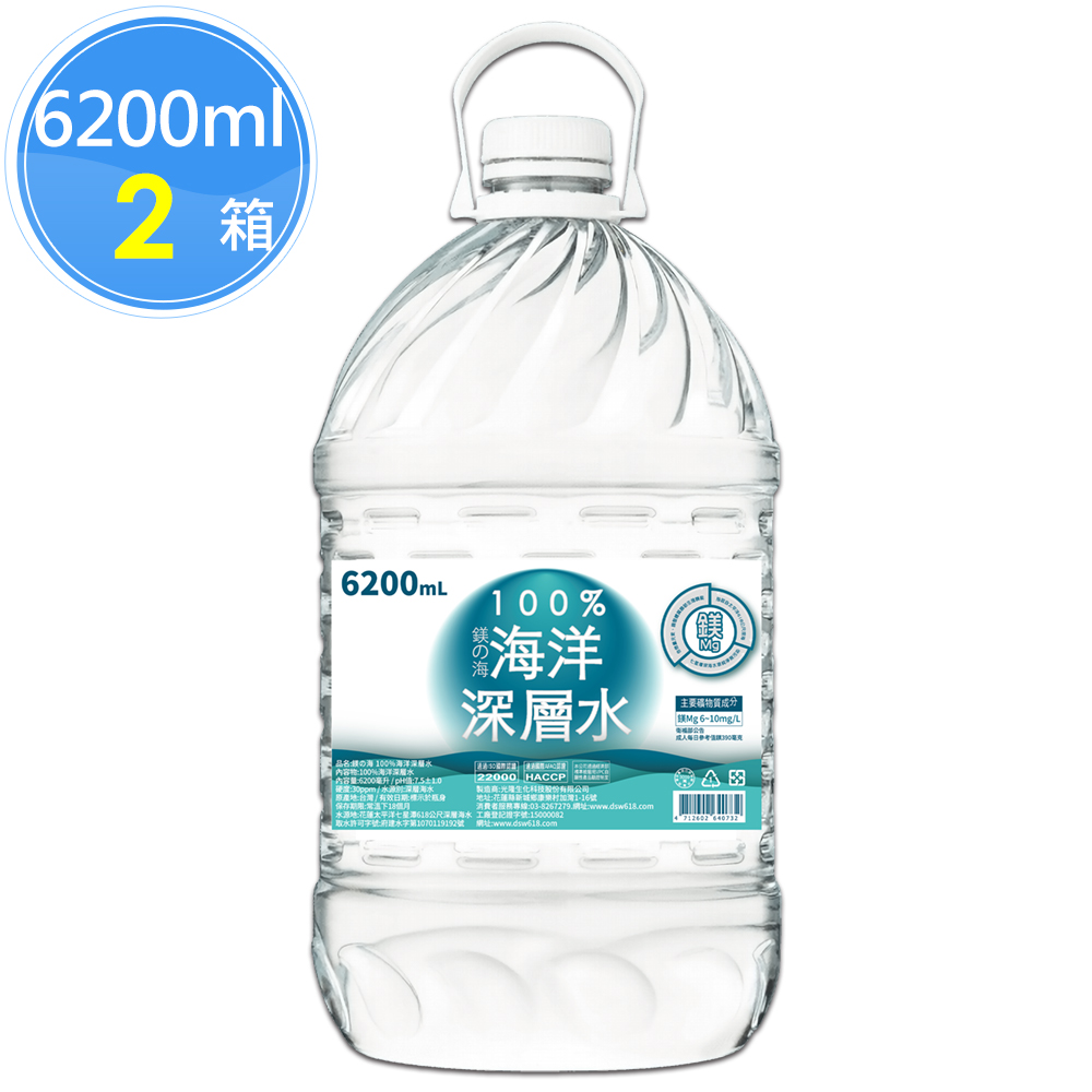【鎂ソ海】100%海洋深層水6200ml(2瓶/箱) 共2箱