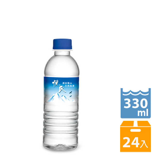 《悅氏》礦泉水330ml(24瓶/箱)x3箱