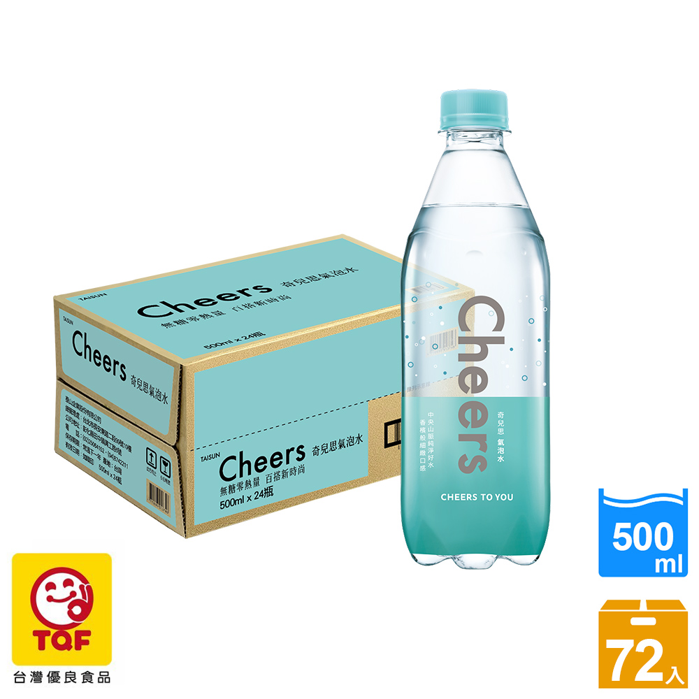 泰山Cheers氣泡水 (500mlx24入x3箱)