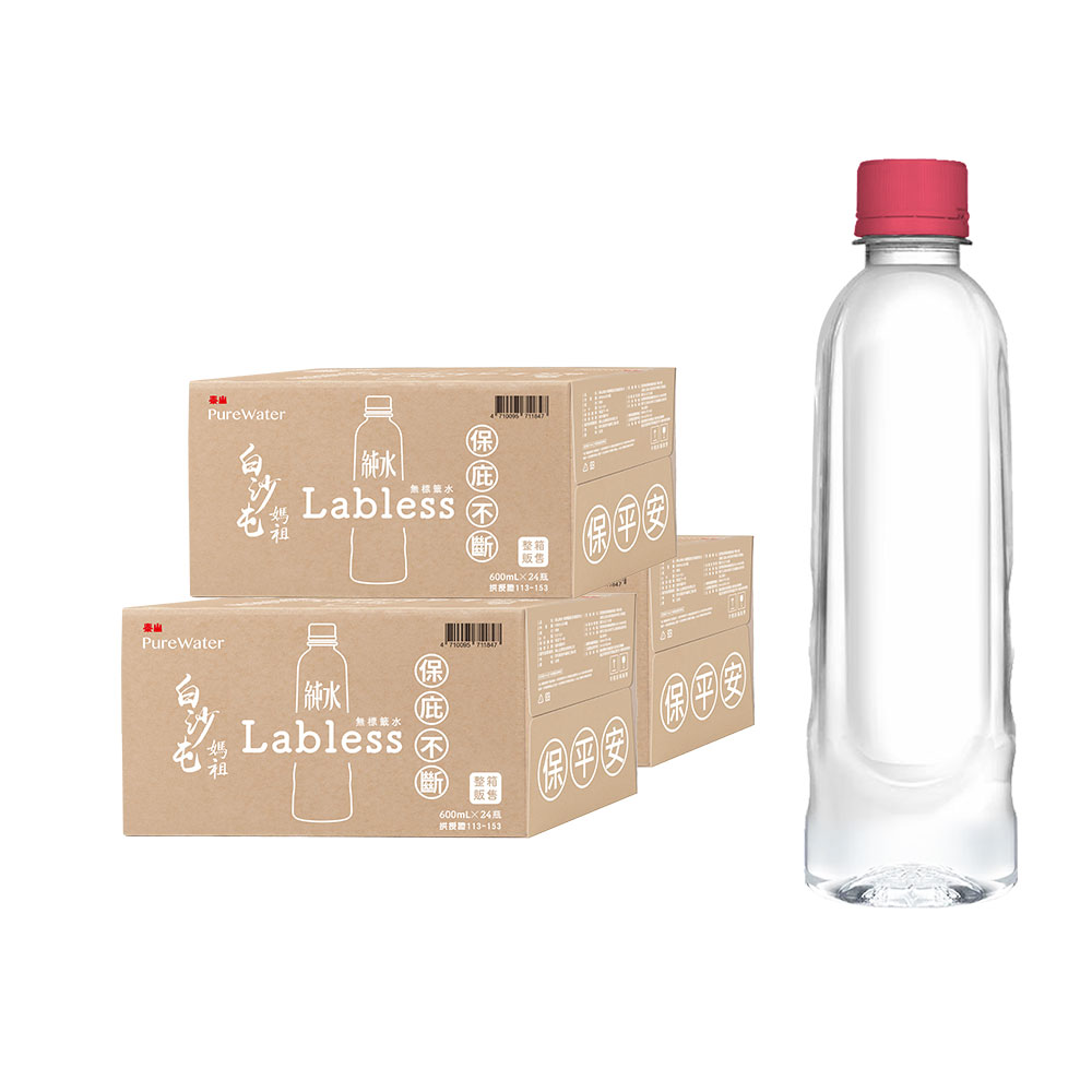 【泰山】純水600ml(24入X3箱)(環保無標籤版)