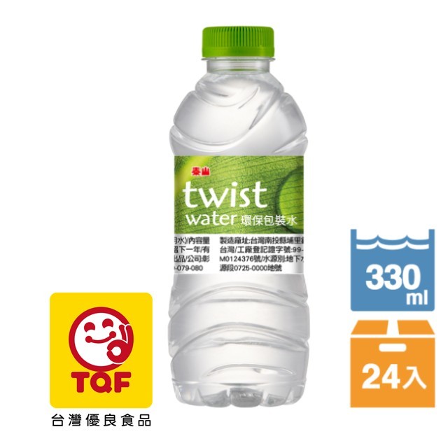 【泰山】TWIST WATER環保包裝水330mlx3箱共72入(包裝飲用水)