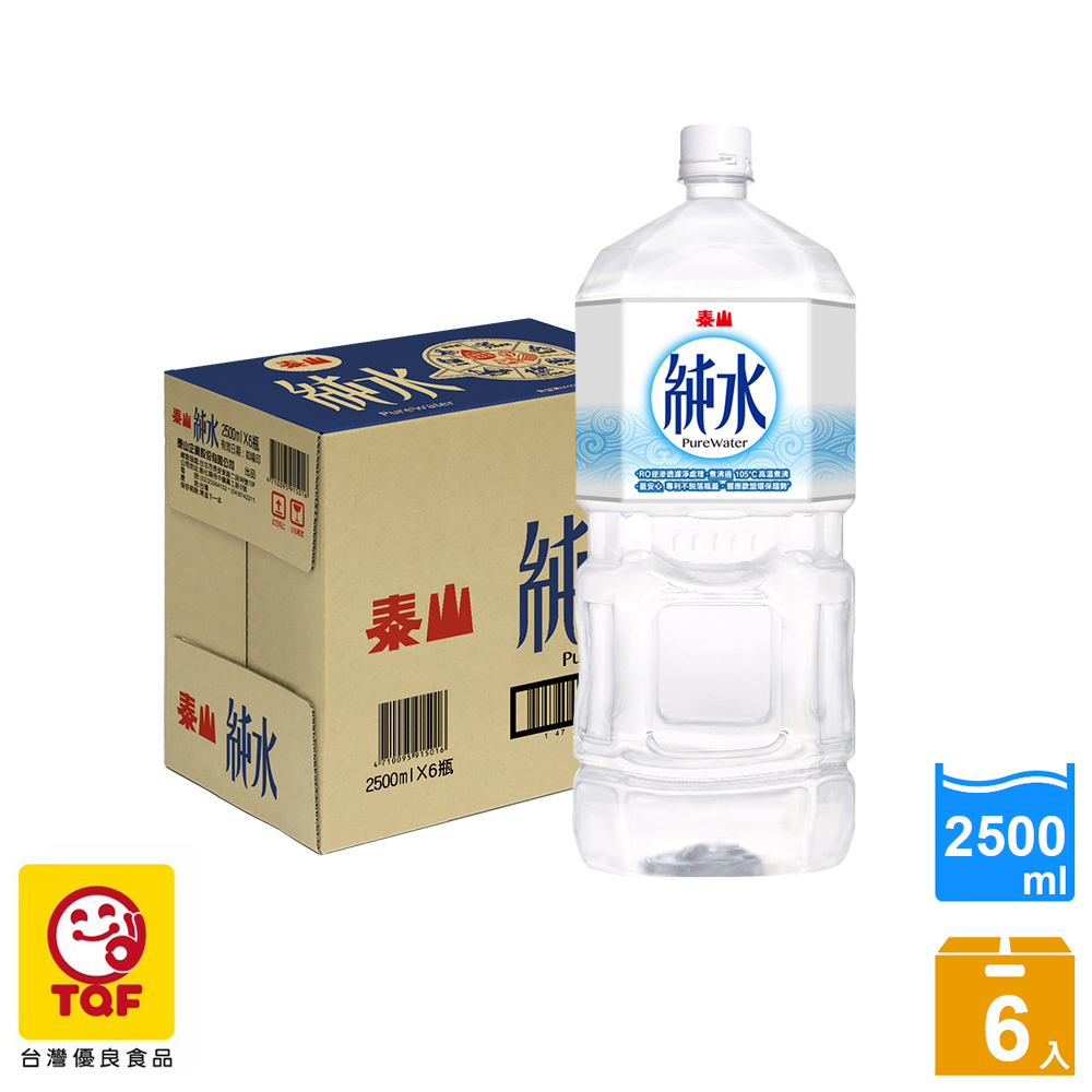 《泰山》純水2500ml (6入/箱)