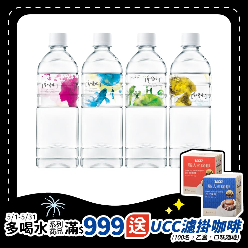 味丹多喝水450ml(32入/箱)