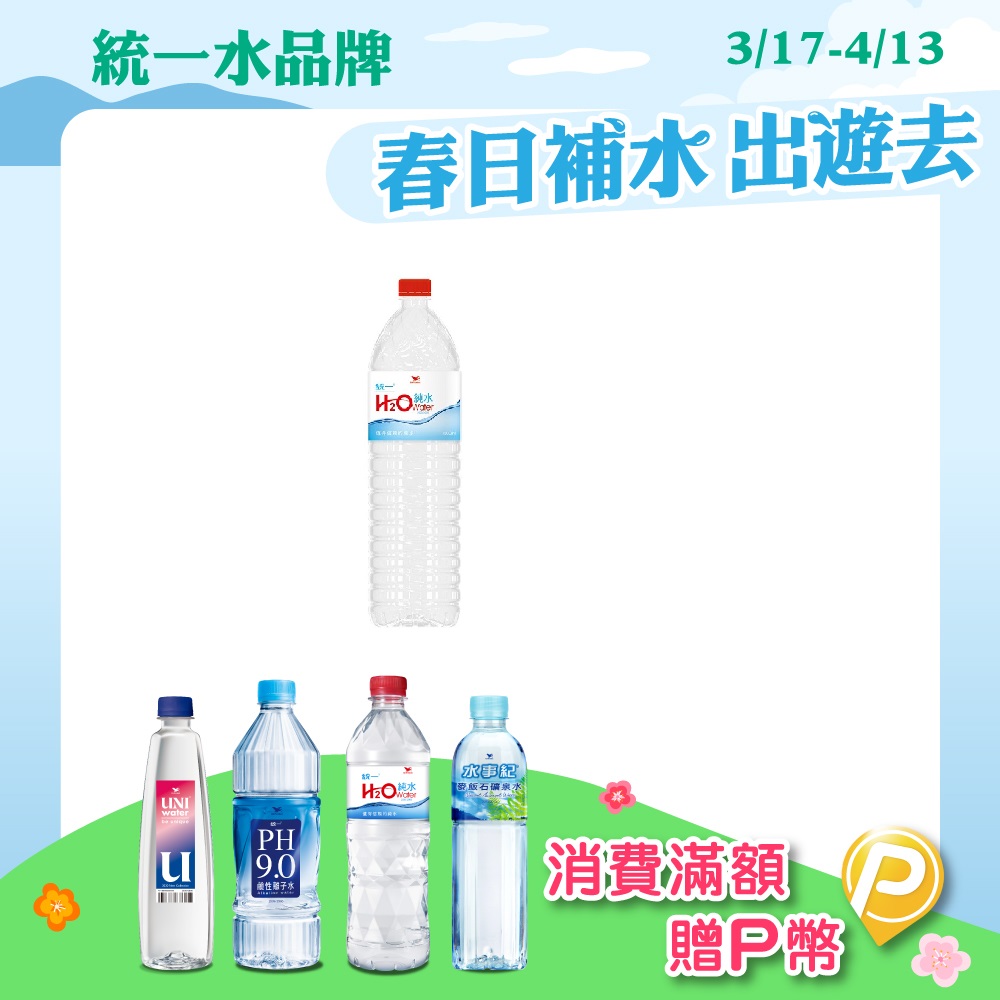 統一H2O Water純水1500ml*12入
