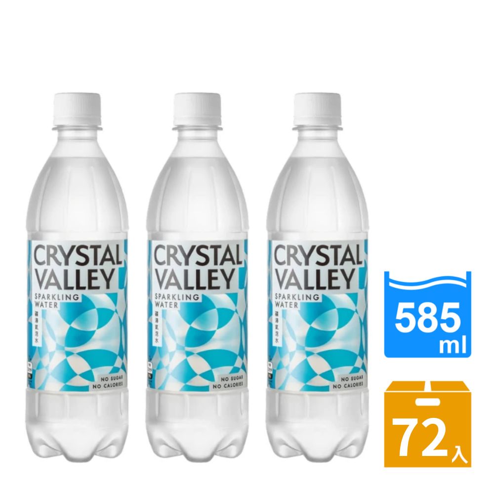 CrystalValley礦沛氣泡水 585ml(24罐x3箱)