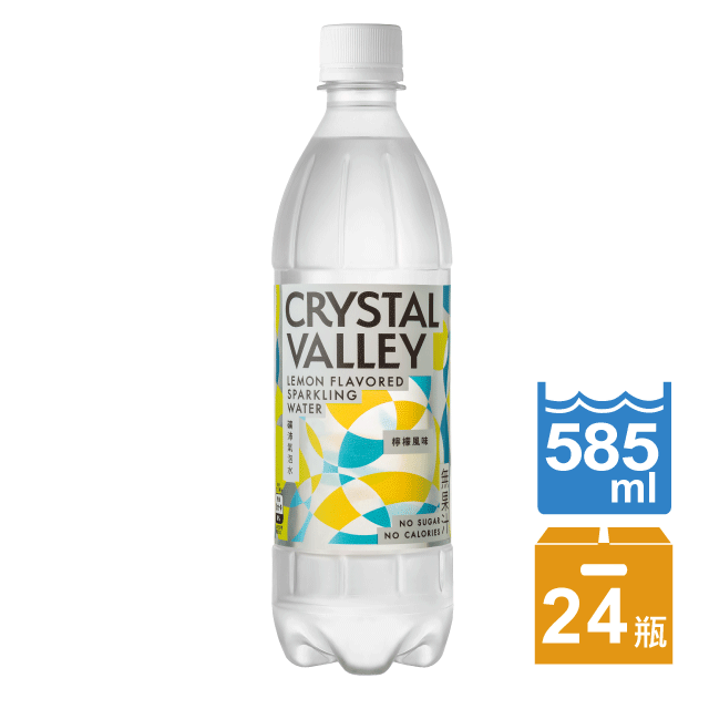CrystalValley礦沛氣泡水-檸檬風味 585ml(24罐/箱)