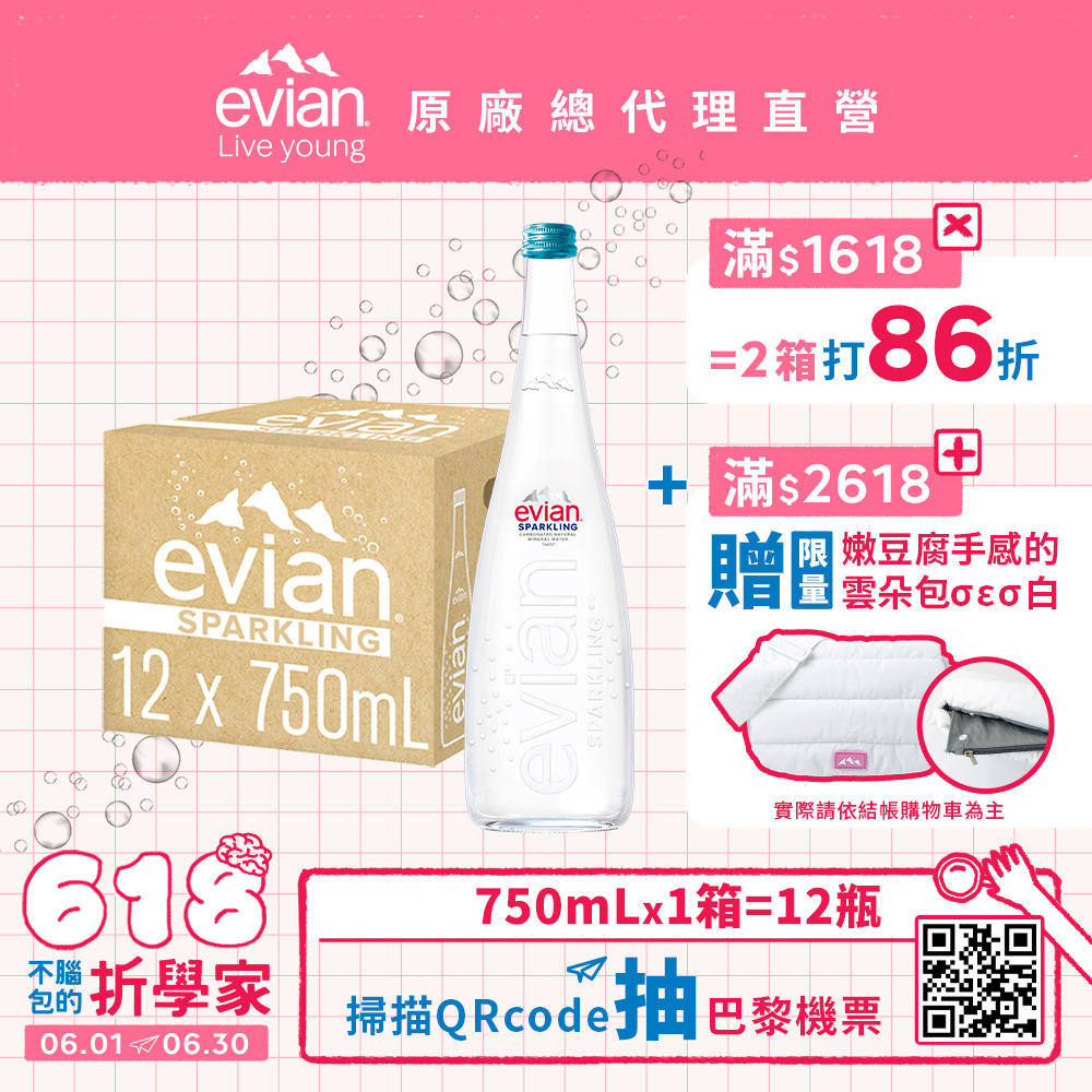 evian 氣泡天然礦泉水(750ml/12入)
