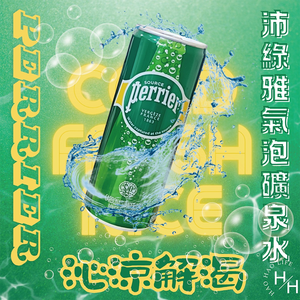 【Perrier 沛綠雅】 氣泡礦泉水250毫升x35入