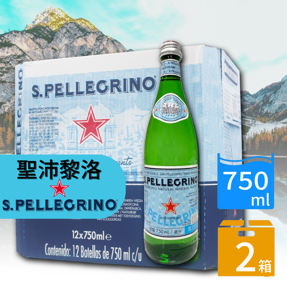 【S.Pellegrino 聖沛黎洛】天然氣泡礦泉水x2箱(750mlx12瓶x2箱)