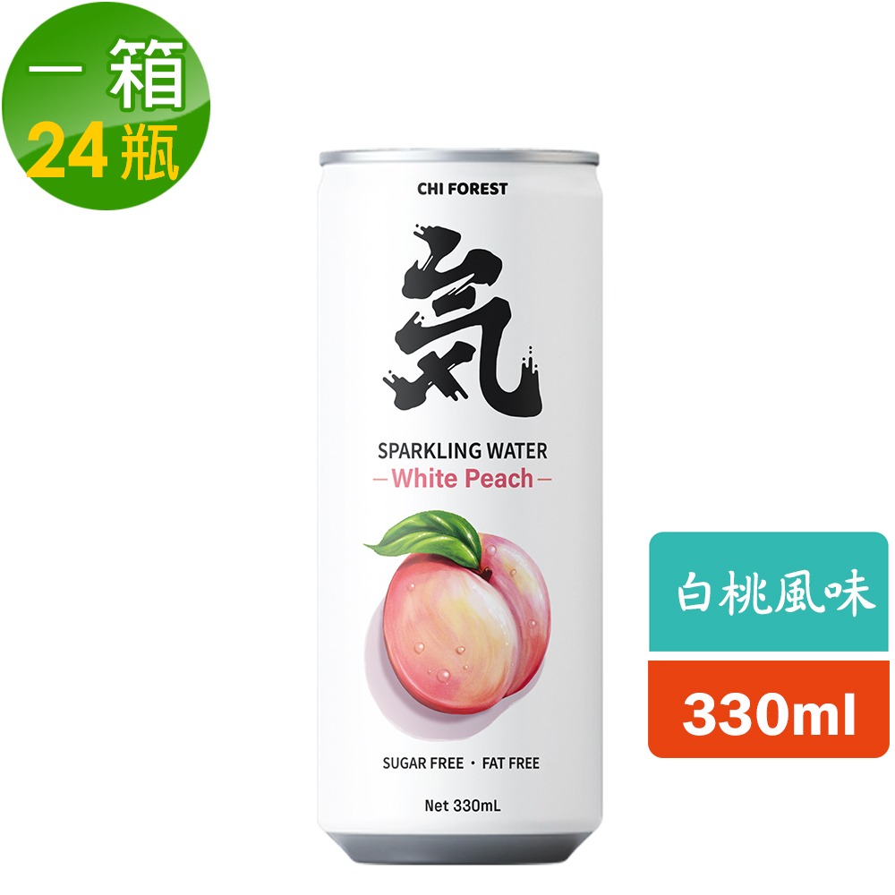 【元氣森林】白桃風味氣泡飲 (鋁罐330ml) (24瓶/箱)