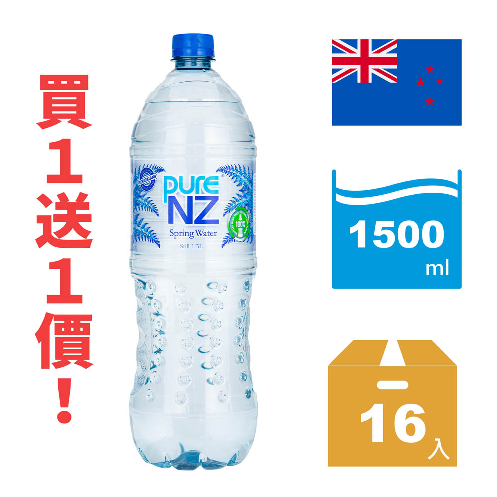 《NZ Drinks》紐西蘭PURE NZ天然礦泉水1500ml(8入x2箱)