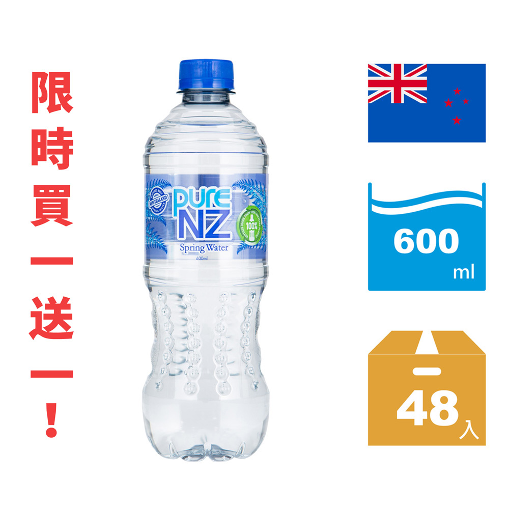 《NZ Drinks》紐西蘭PURE NZ天然礦泉水600ml(24入/箱)x2箱