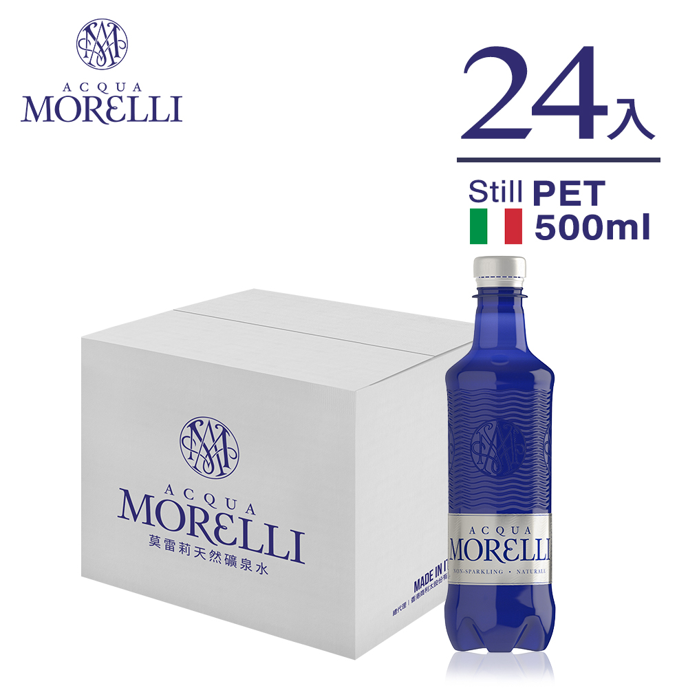 【ACQUA MORELLI 莫雷莉】義大利天然礦泉水(PET瓶裝500mlx24入)
