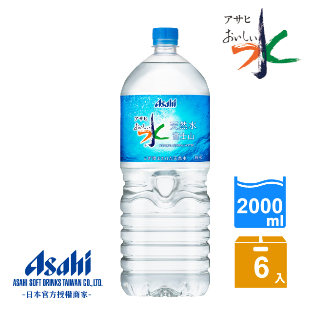 【Asahi】美味水 富士山天然水2000ml-6入
