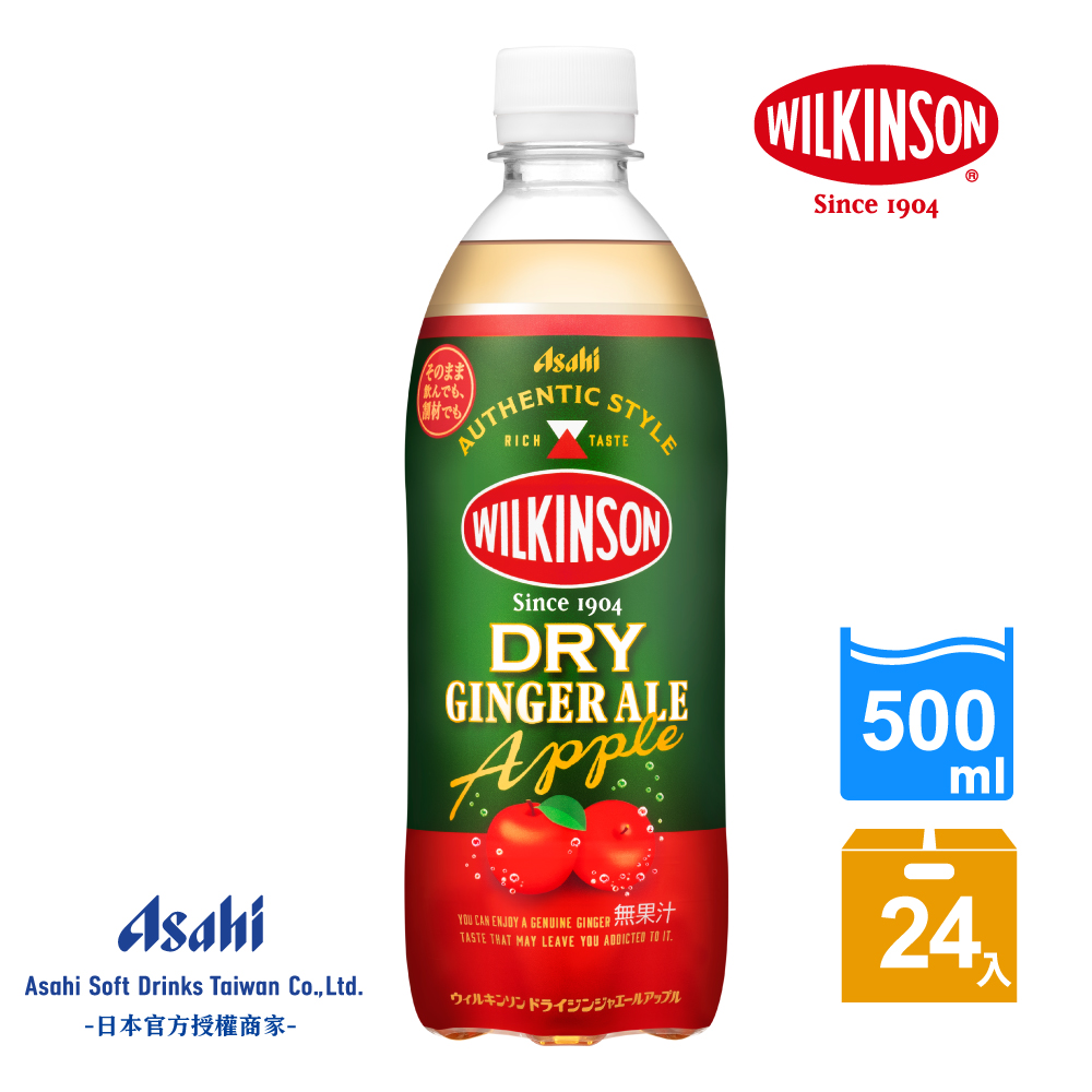 【Asahi 朝日】威金森DRY薑汁蘋果風味碳酸水 500ml-24入