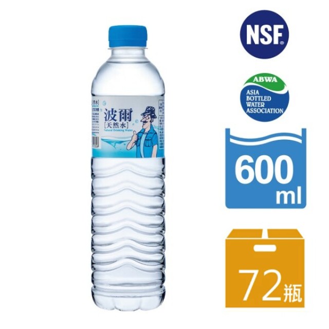 波爾天然水600ml(24瓶/箱)x3箱