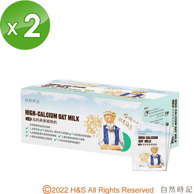 【自然時記】生機高鈣燕麥植物奶(25gx26包/盒)2入組