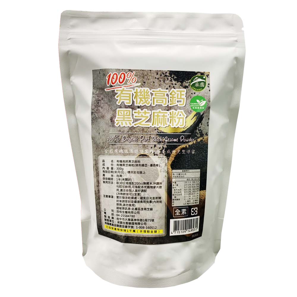 茂格生機 有機高鈣黑芝麻粉(300g)