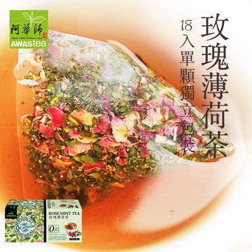 【阿華師茶業】零咖啡因-玫瑰薄荷茶18入/盒