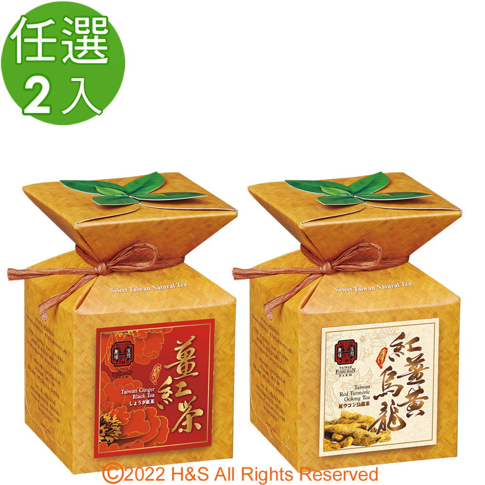 【豐滿生技】薑紅茶&紅薑黃烏龍茶 (20包/盒)任選2入組