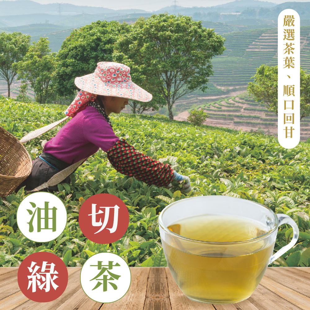 【上野物產】共90包 油切綠茶冷泡茶包 隨身包 原葉三角茶包 (30包/組 共3組 2.5g/包)