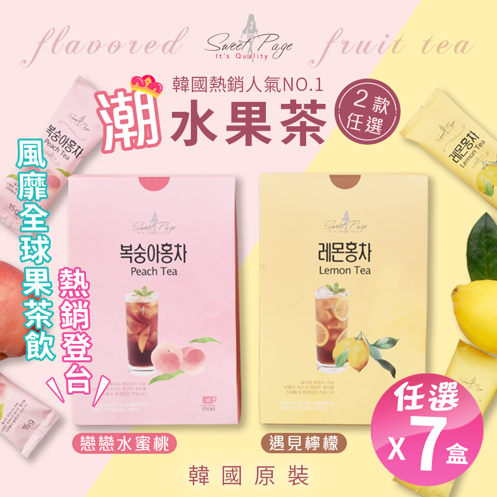 【順效x韓國進口】韓國冰茶系列任選x7盒(檸檬冰茶/水蜜桃冰茶)