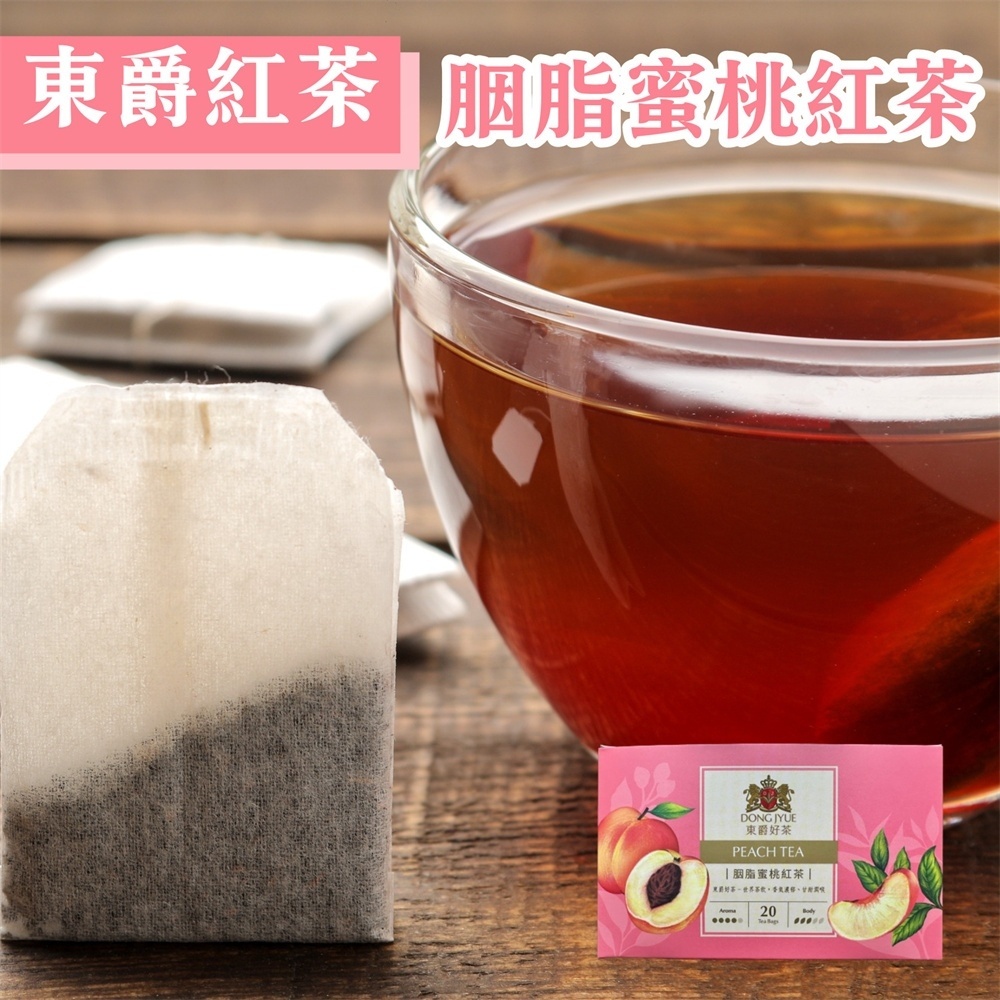 【DONG JYUE東爵】東爵好茶-胭脂蜜桃紅茶2gx20包/盒