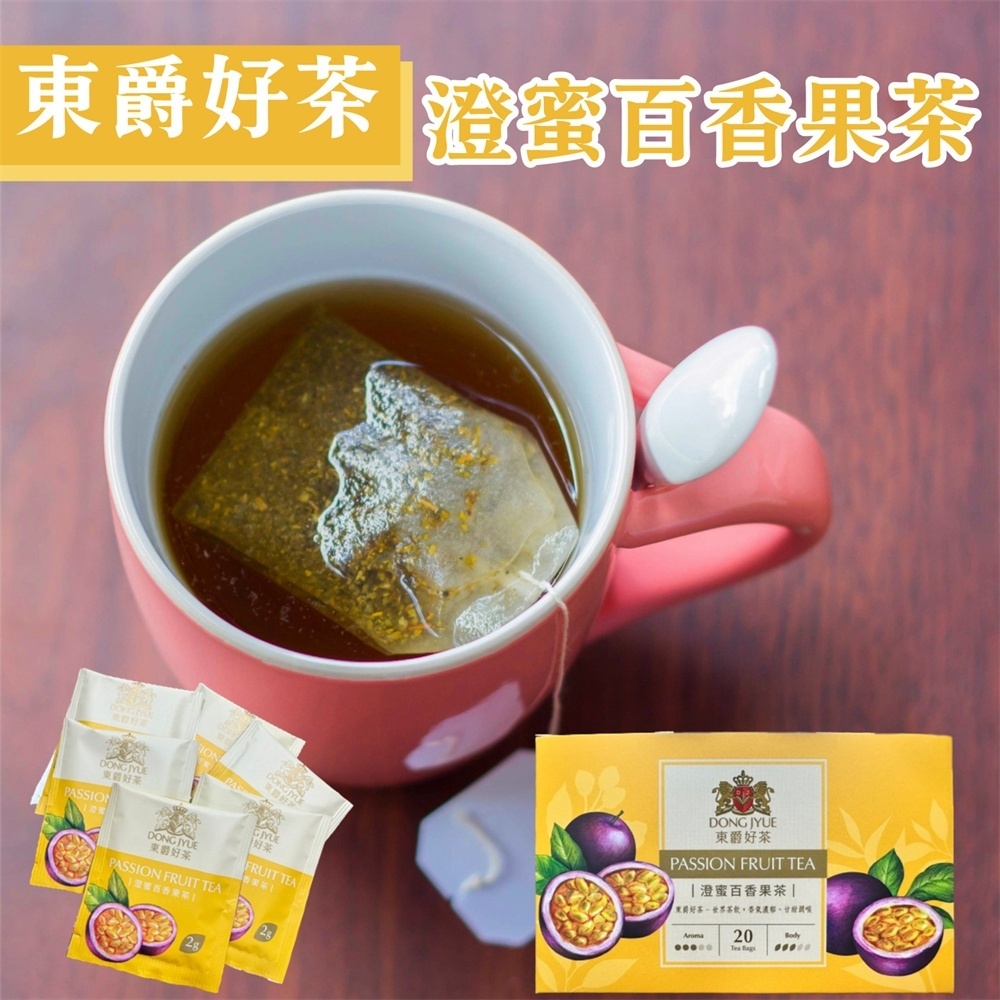 【DONG JYUE東爵】東爵好茶-澄蜜百香果茶2gx20包/盒