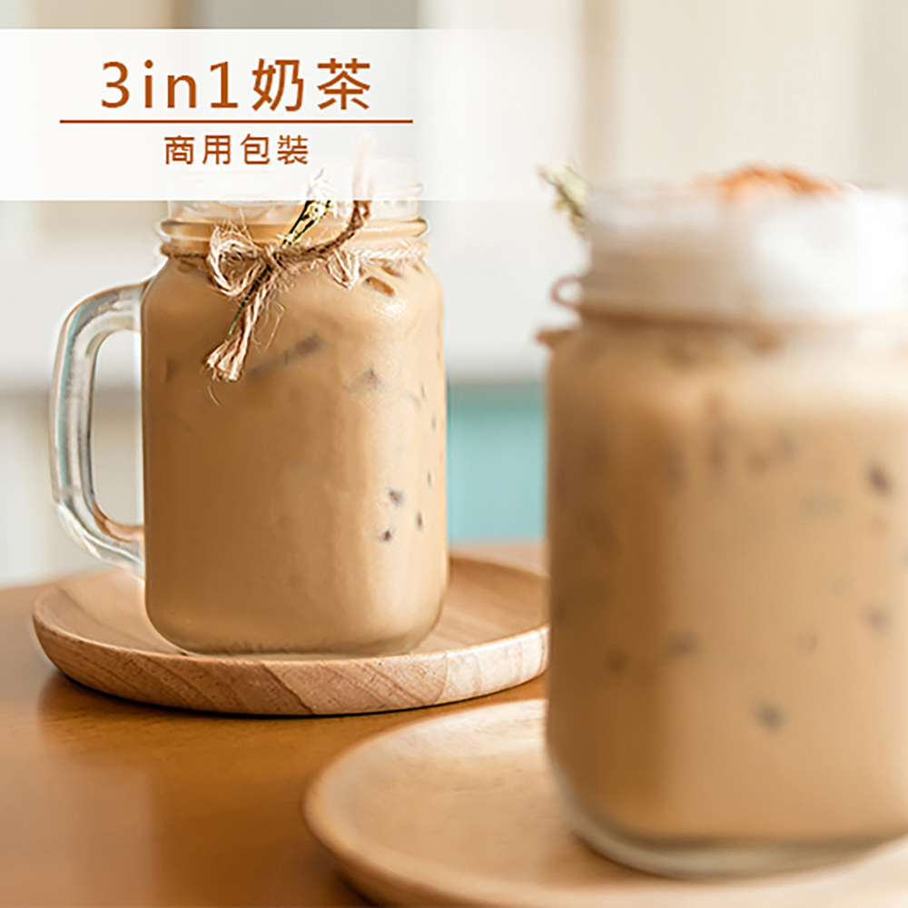品皇咖啡 3in1奶茶商用包裝 1000g