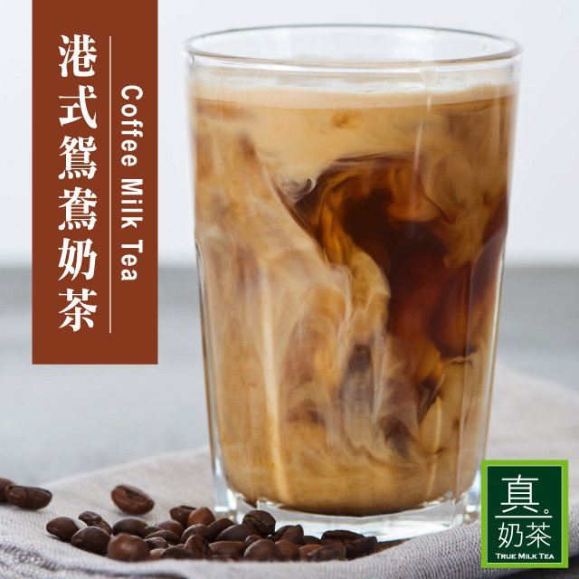 歐可茶葉 真奶茶 港式鴛鴦奶茶(24g*10包/盒)