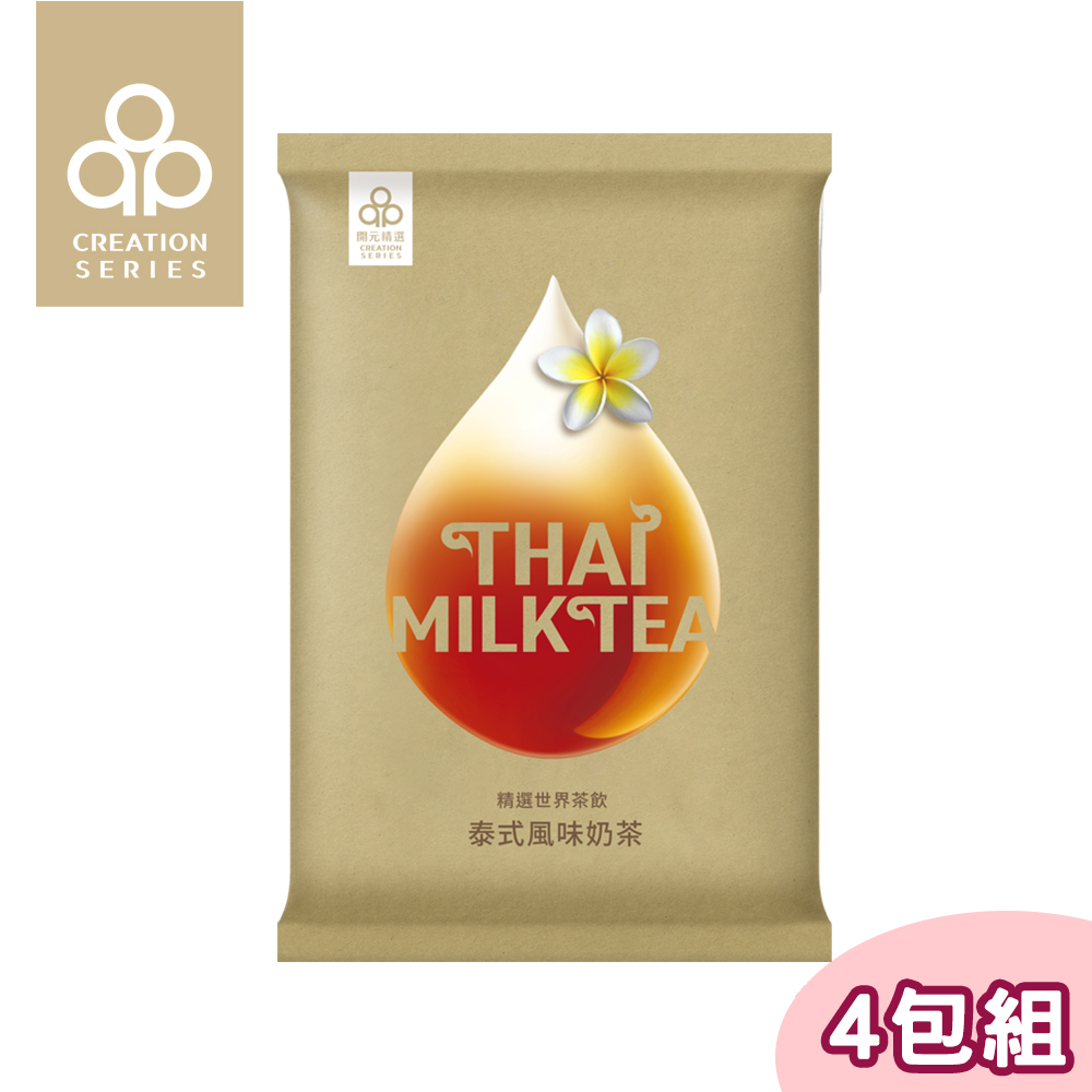【4包組】開元食品 精選世界茶飲 泰式風味奶茶 600g