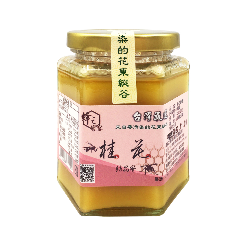 【蜂之饗宴】桂花蜂蜜(結晶蜜)320g/瓶