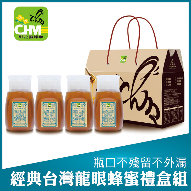 《彩花蜜》台灣經典龍眼蜂蜜350g專利瓶(4入裝禮盒組)
