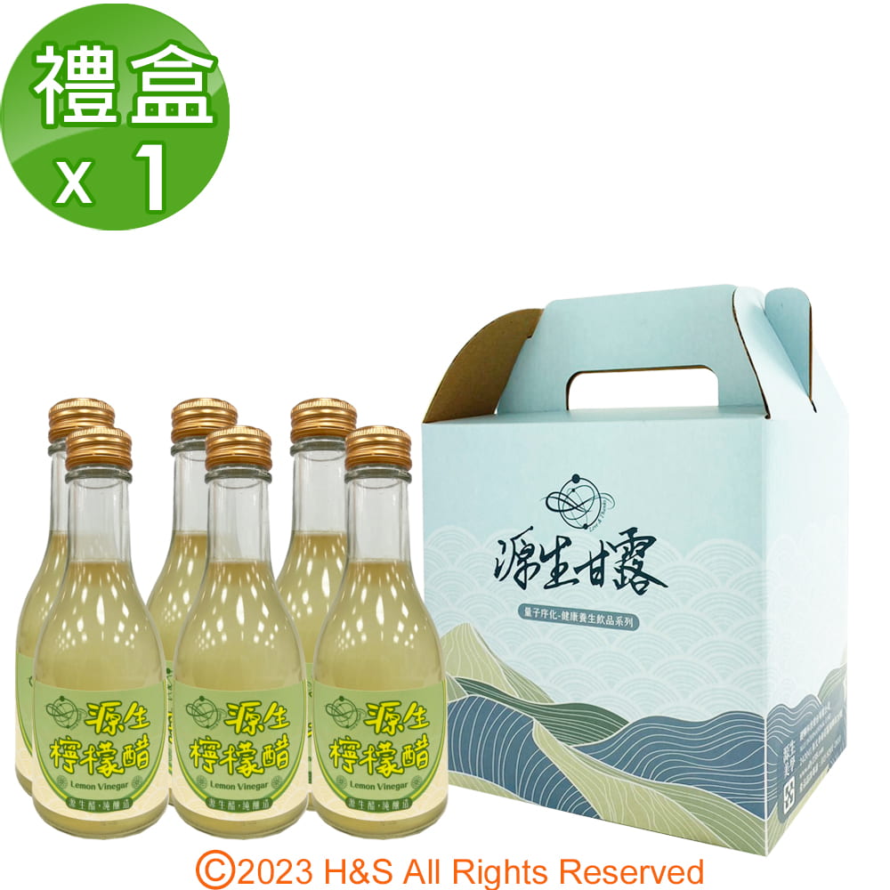 【源生美學】量子序化濃縮果醋(檸檬)手提禮盒(175mlX6瓶)