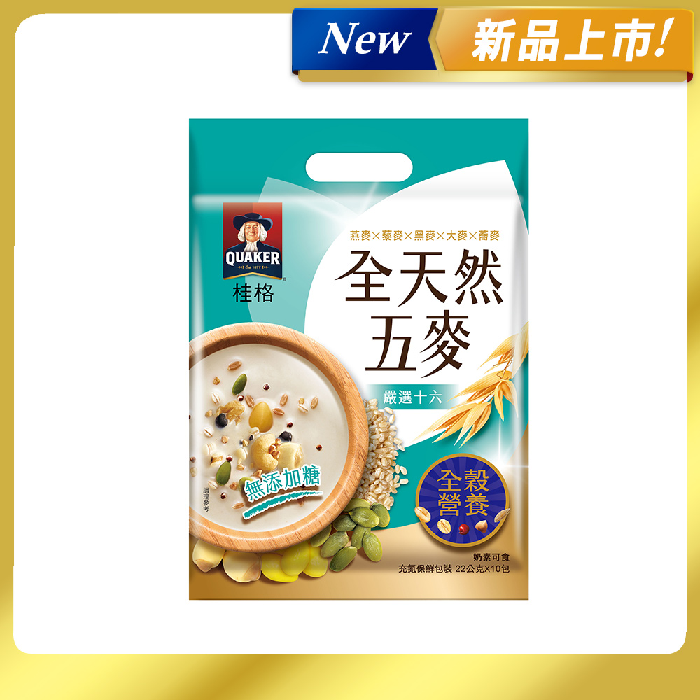 【QUAKER 桂格】全天然五麥-嚴選十六無添加糖(22g*10包/袋)