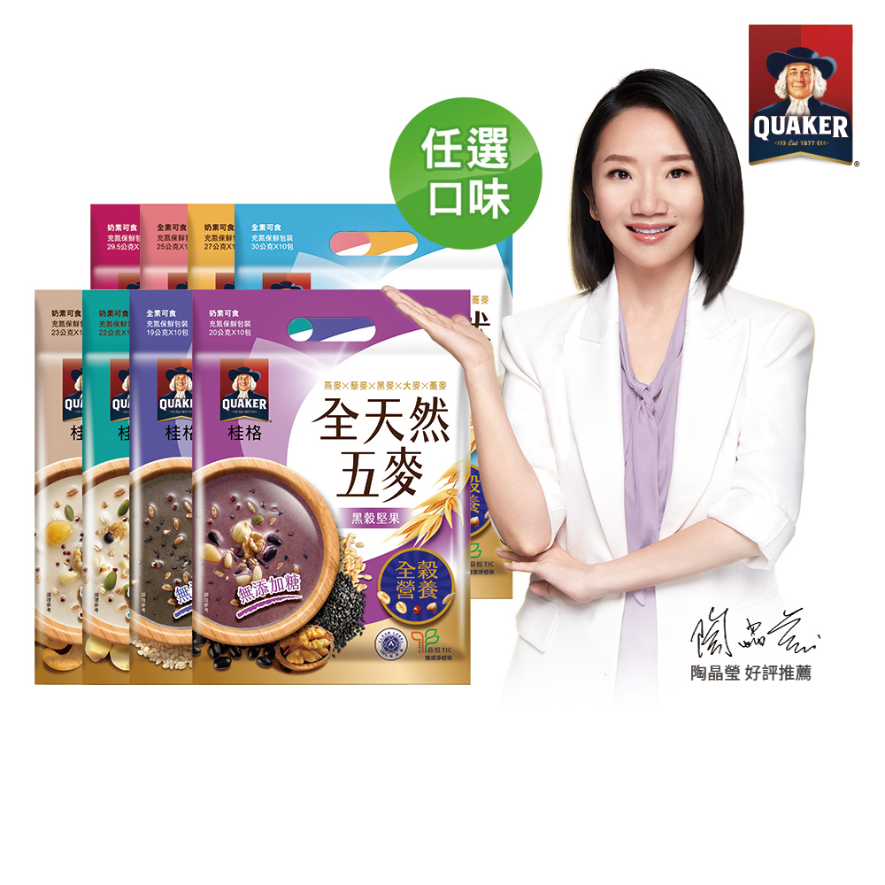 【桂格】全天然五麥系列口味任選
