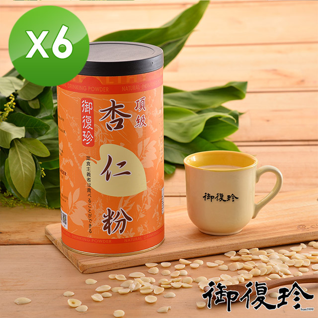 【御復珍】頂級杏仁粉6罐組 (無糖, 450g/罐)