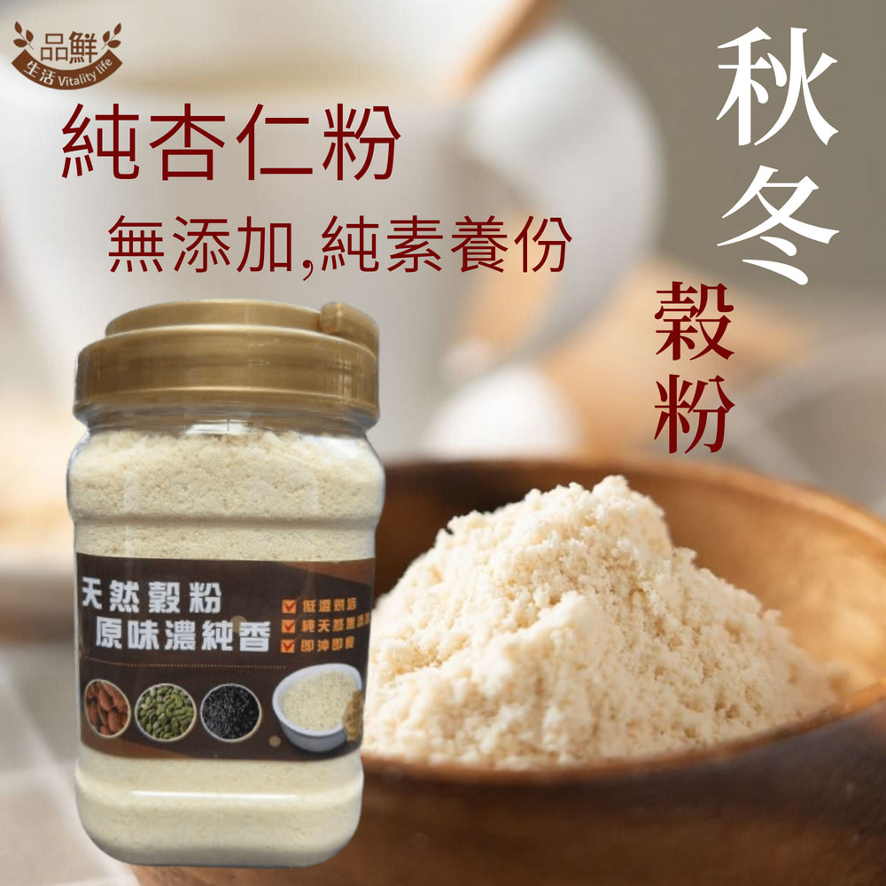 品鮮生活 純杏仁粉 350g