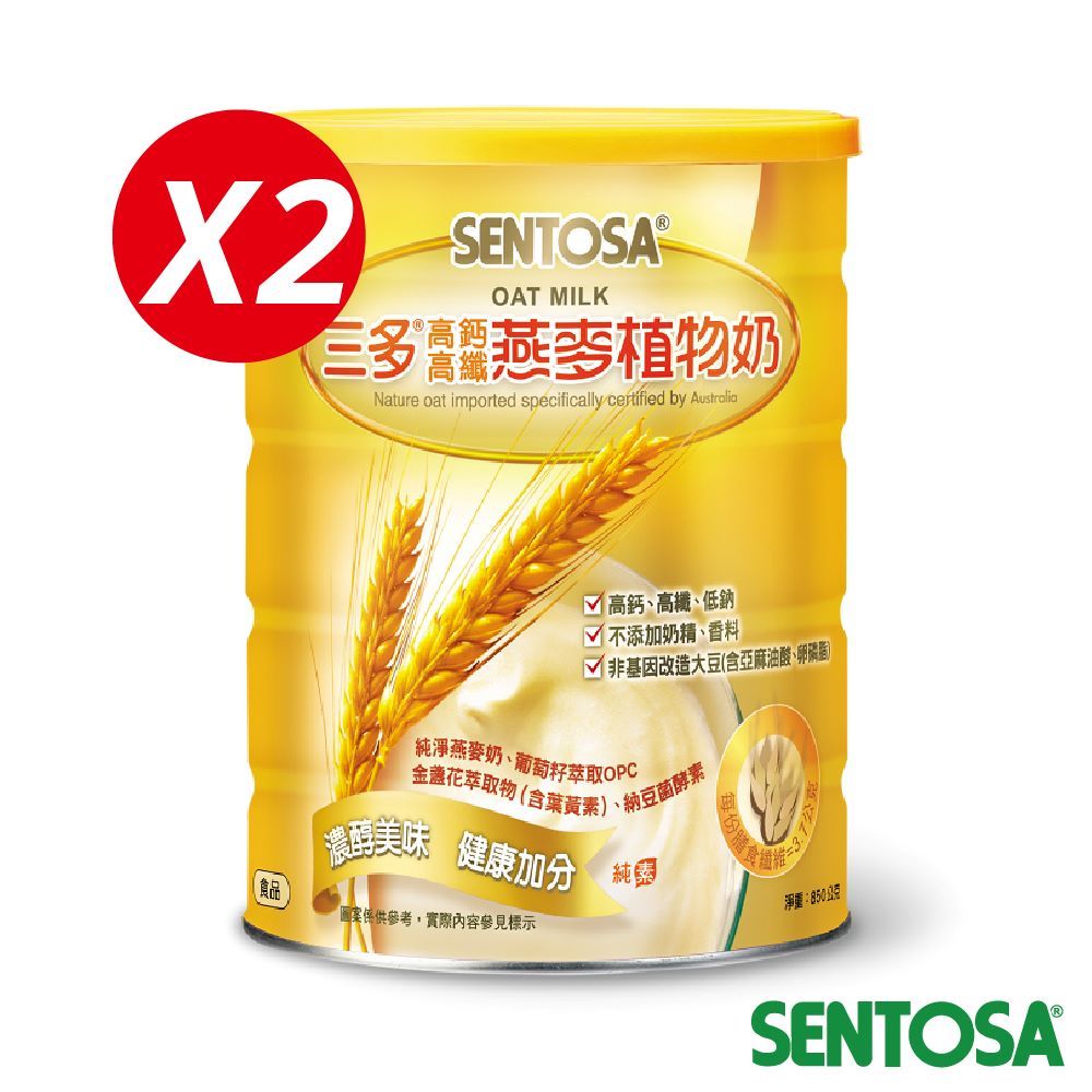 《三多》健康系列-燕麥植物奶(850g)x2罐
